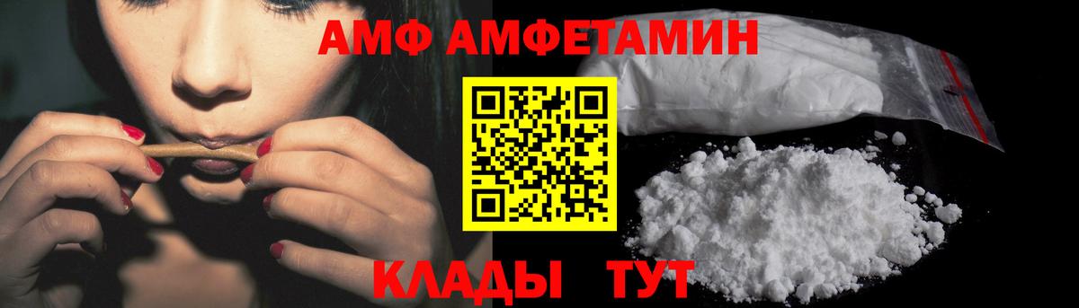 Амфетамин VHQ Домодедово