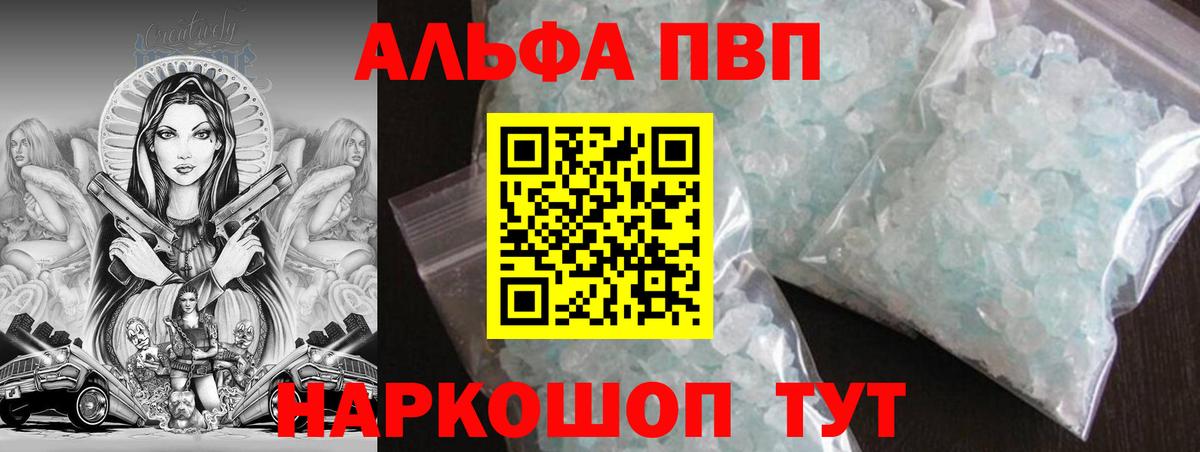 Альфа ПВП Соль Домодедово