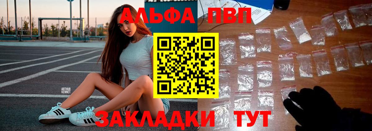 APVP Crystall  где продают   Вход с VPN  Домодедово  A-PVP СК КРИС 