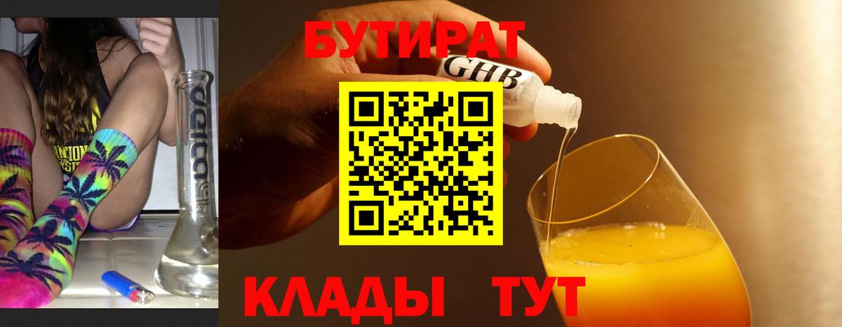 Домодедово  БУТИРАТ буратино  Вход с VPN 