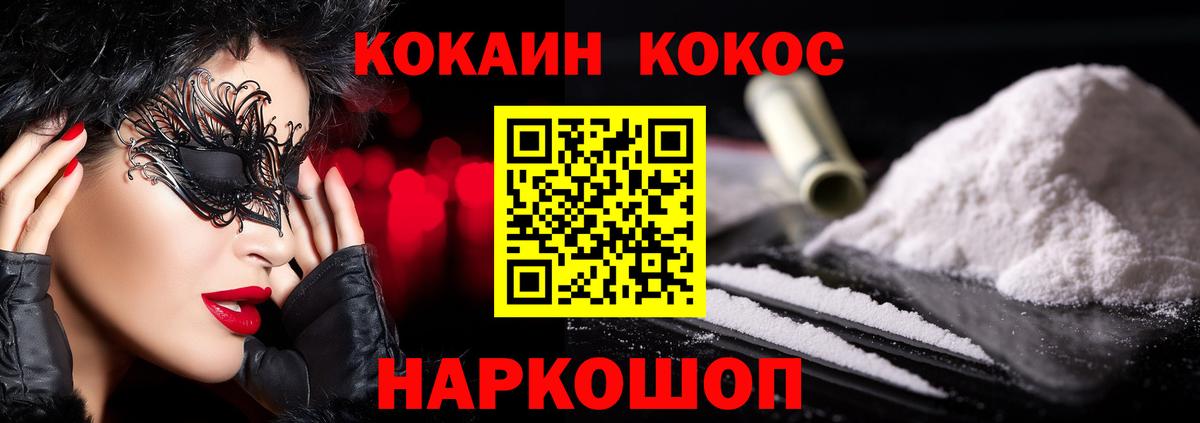 COCAIN Колумбийский Домодедово