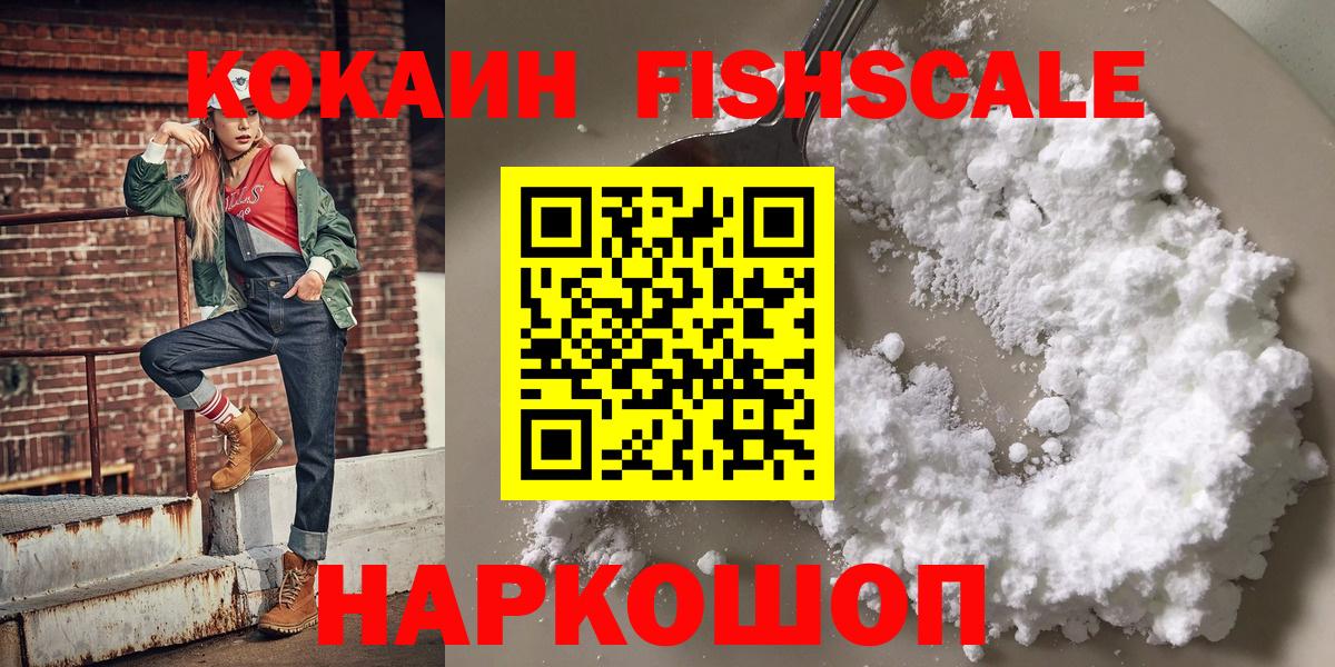 COCAIN  Кокаин VHQ  Вход с VPN  Домодедово 