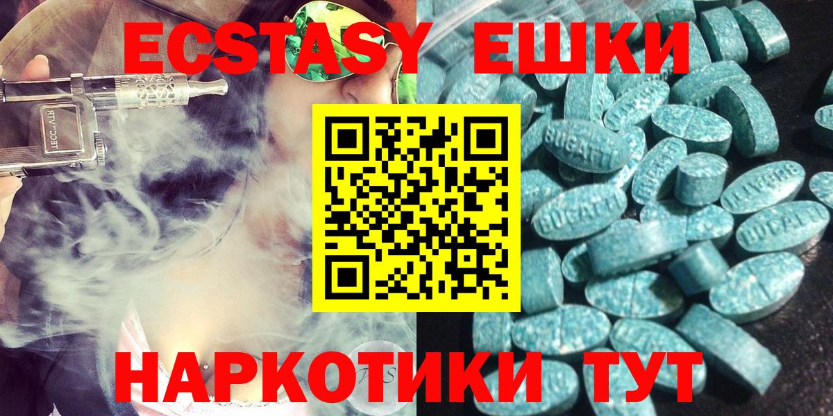 ЭКСТАЗИ MDMA Домодедово