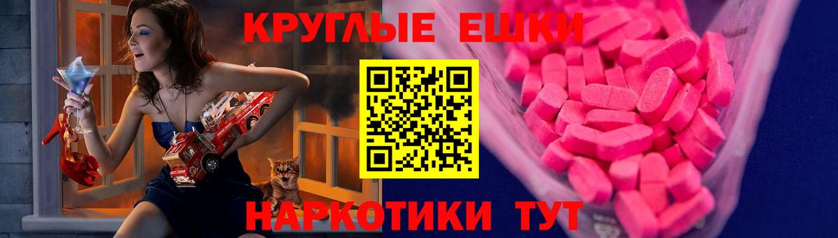 Домодедово  Ecstasy  ЭКСТАЗИ XTC  Вход с VPN  ЭКСТАЗИ таблы 