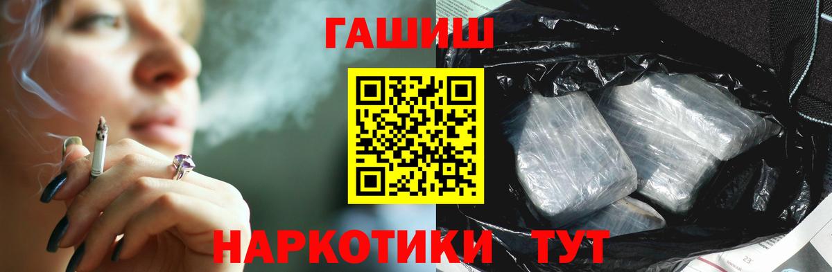 ГАШ Premium  ГАШ 40% ТГК  Домодедово  ГАШИШ  Вход с VPN 