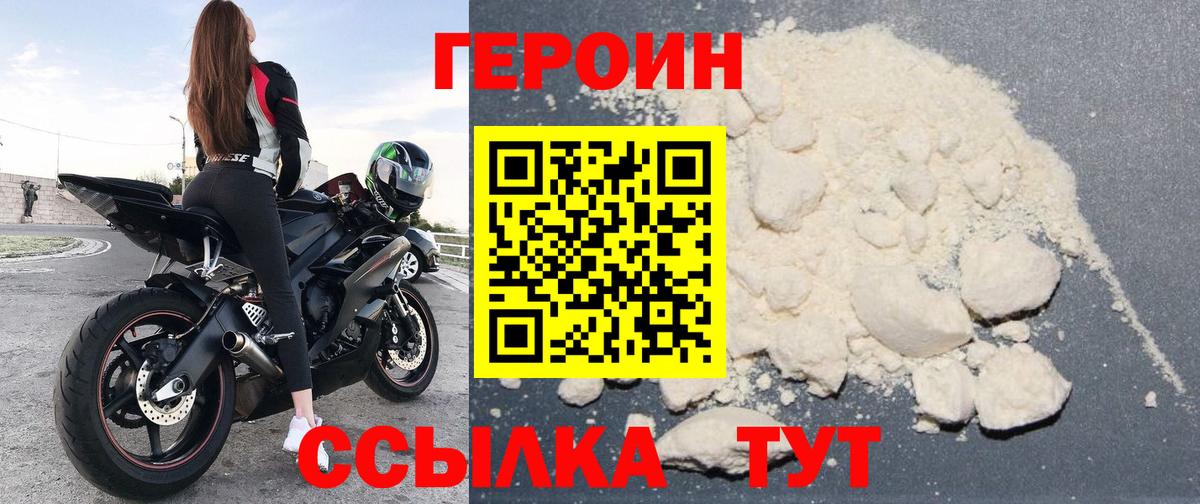 Героин гречка Домодедово