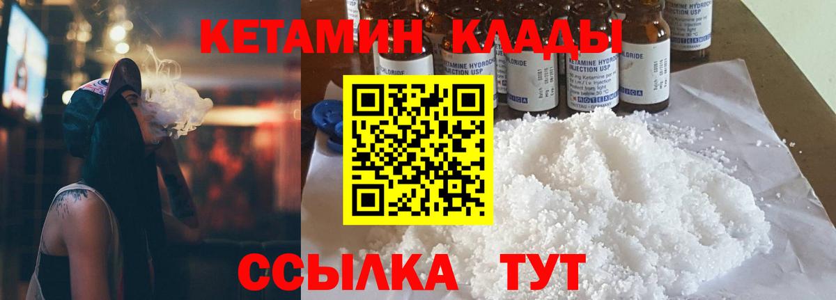 Кетамин VHQ  Вход с VPN  hydra   Домодедово 