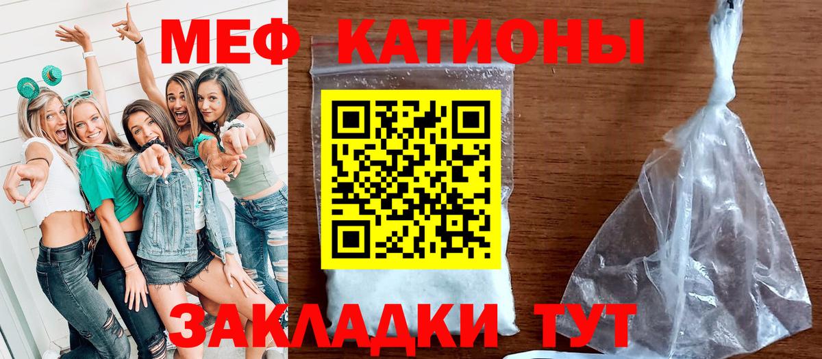 Меф кристаллы Домодедово