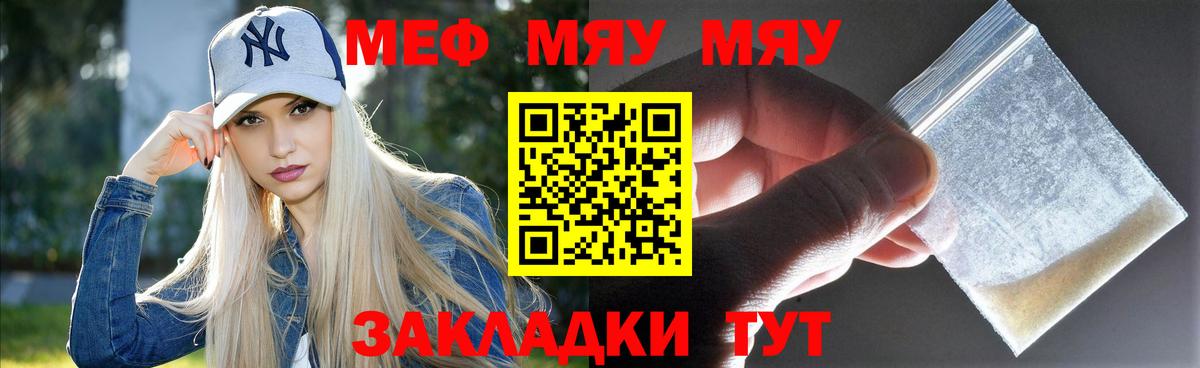 Мефедрон  Вход с VPN  Домодедово  Мефедрон  МЯУ-МЯУ VHQ  МЕФ VHQ 