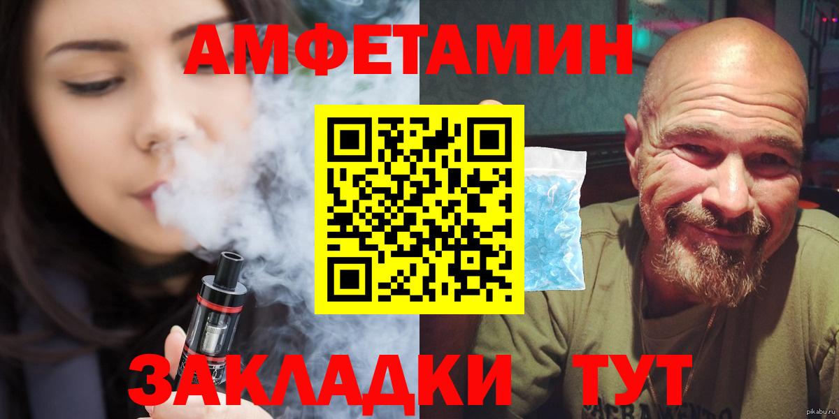 МЕТАМФЕТАМИН пудра  МЕТАМФЕТАМИН пудра  Домодедово  Вход с VPN 