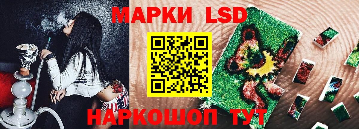 Домодедово  Наркотические марки 1,5мг  Вход с VPN 
