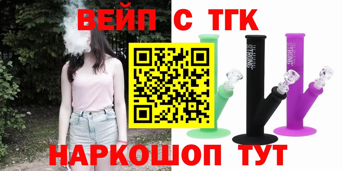Дистиллят ТГК вейп Домодедово
