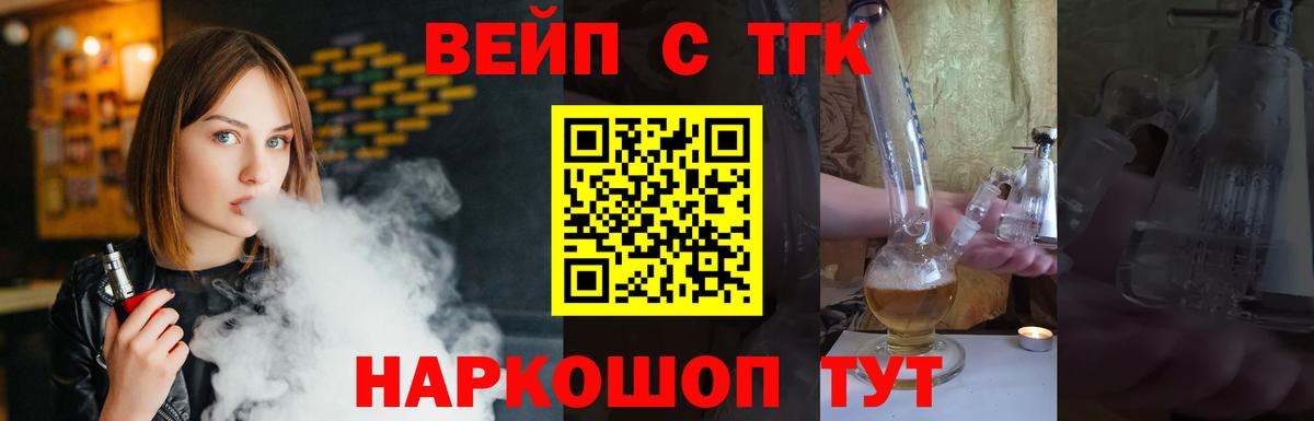 Домодедово  Дистиллят ТГК концентрат  Вход с VPN 