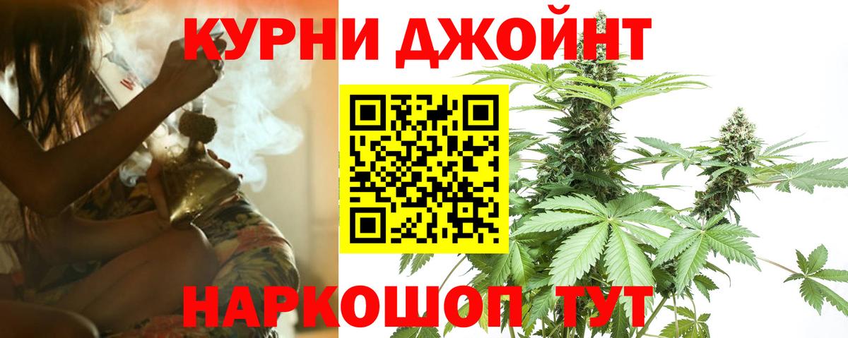 МАРИХУАНА White Widow Домодедово
