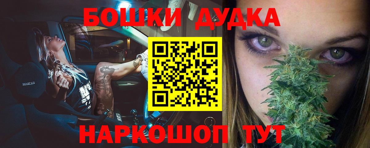 Домодедово  Каннабис AK-47  Вход с VPN  Бошки Шишки конопля 